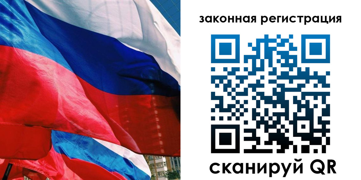прописка паспорт в Липецке
