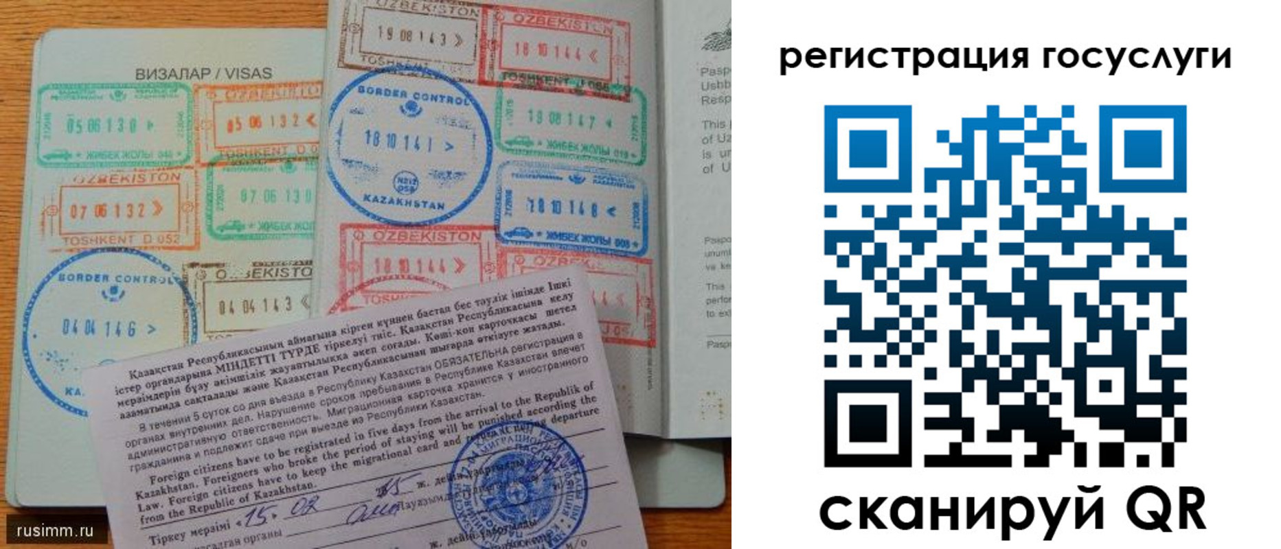 прописка для работы в Липецке