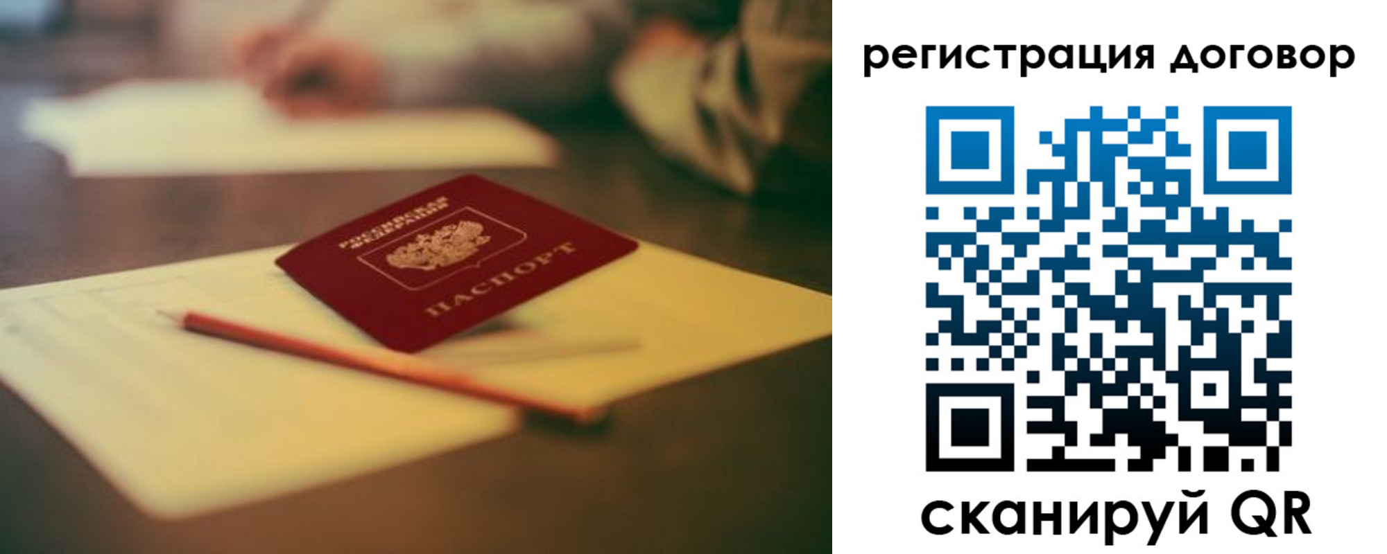 временная регистрация поиск в Липецке