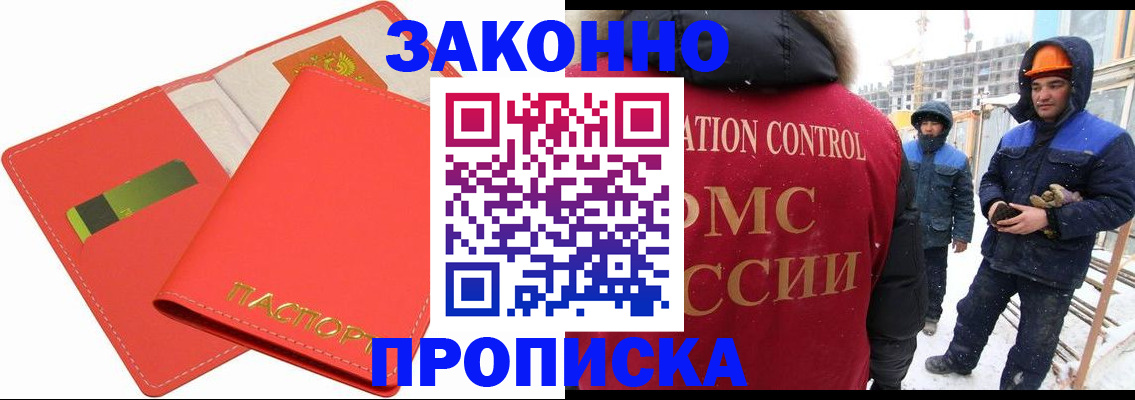 прописка для военкомата в Липецке