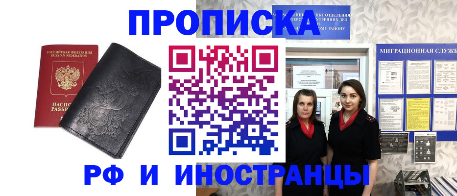 временная регистрация собственник в Липецке